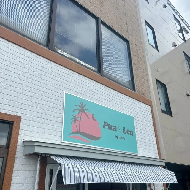 Pua Lea（プア レア） - 羽後本荘（スイーツ）の写真