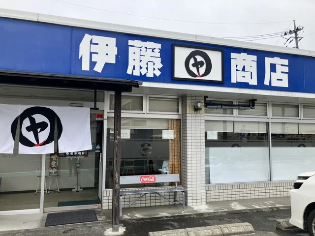 伊藤商店 石巻店 - 石巻あゆみ野（ラーメン）の写真