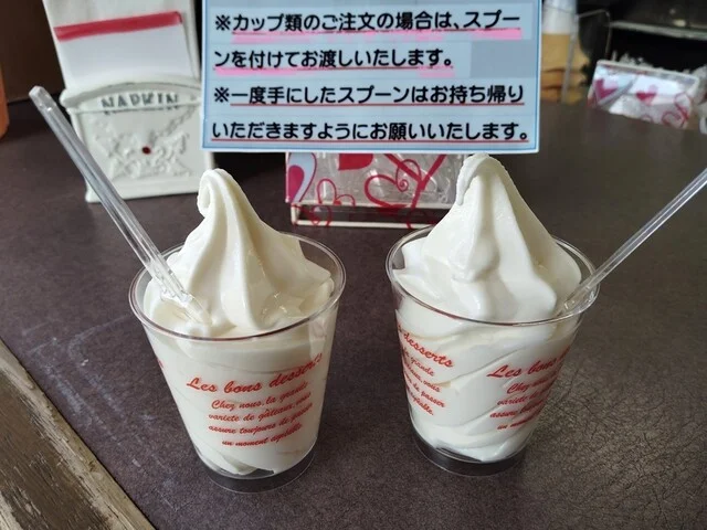 ボン・ディア - 小山田（ソフトクリーム）の写真