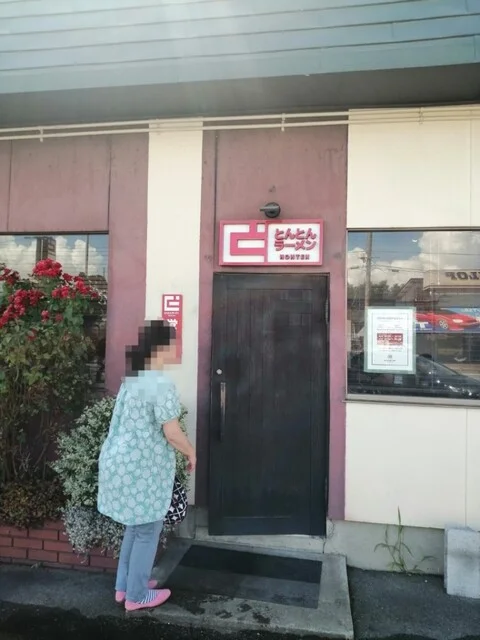 とんとんラーメン - 米沢（ラーメン）の写真