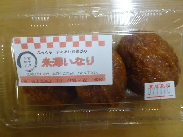 富士屋商店 - 米沢（おにぎり）の写真