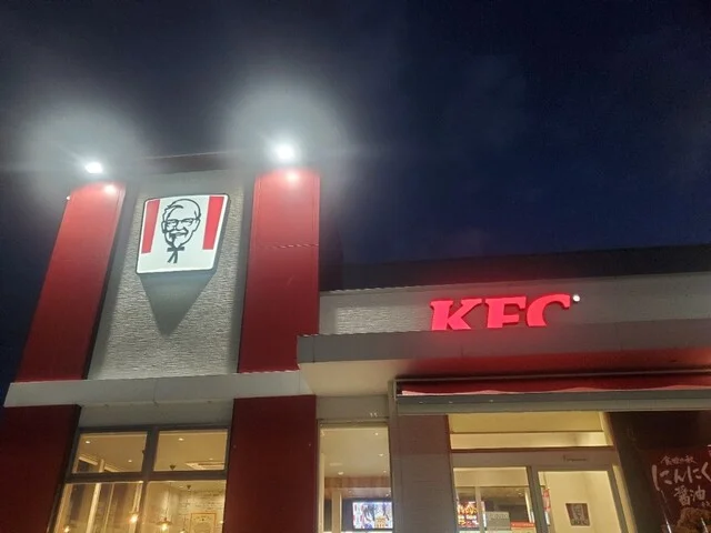 ケンタッキー フライドチキン 盛岡永井店 - 岩手飯岡（レストラン）の写真