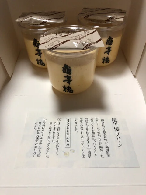 杵屋 金池店 - 米沢（和菓子）の写真