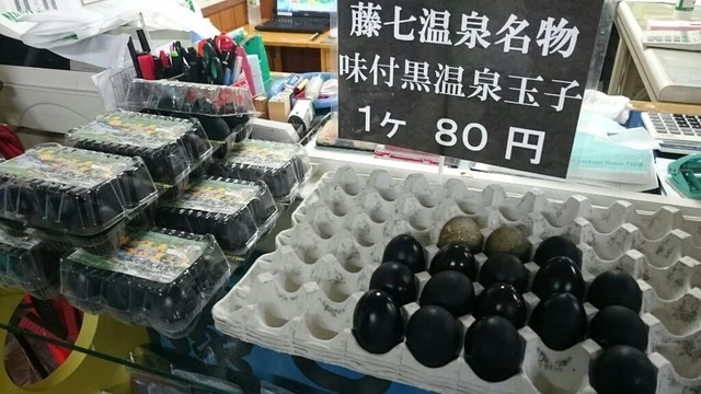 藤七温泉 彩雲荘 - 八幡平市その他（旅館・民宿）の写真