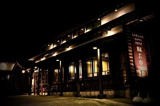 しゃぶしゃぶ 横手豚玄亭（YOKOTE TONGENTEI） - 横手（豚しゃぶ）の写真