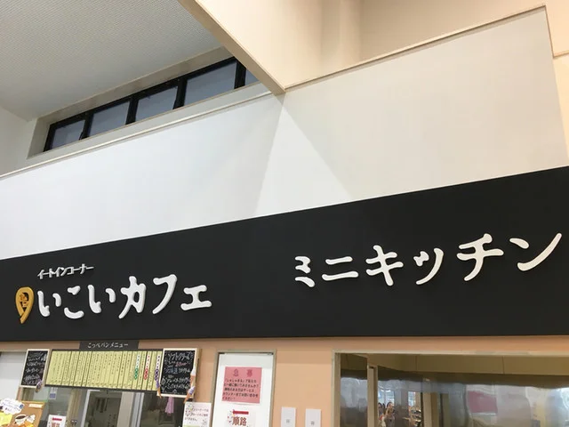 農産物直売所おひさまマルシェ - 北大曲（その他）の写真