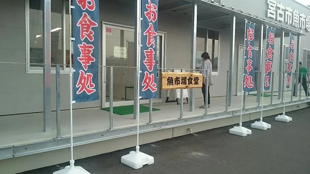 ファーストフード なあど - 磯鶏（麺類）の写真