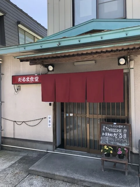 だるま食堂 - 横手（食堂）の写真