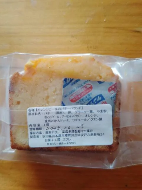 お菓子工房 スフレ - 森岳（スイーツ）の写真