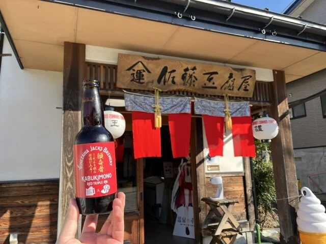 佐藤豆腐屋 - 米沢市その他（その他）の写真