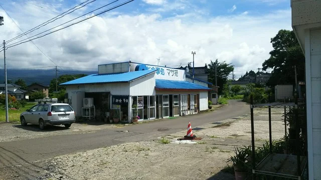 お食事処 マサ苑 - 象潟（食堂）の写真