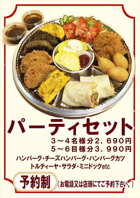 キッチンレフリー - 久慈（ハンバーグ）の写真