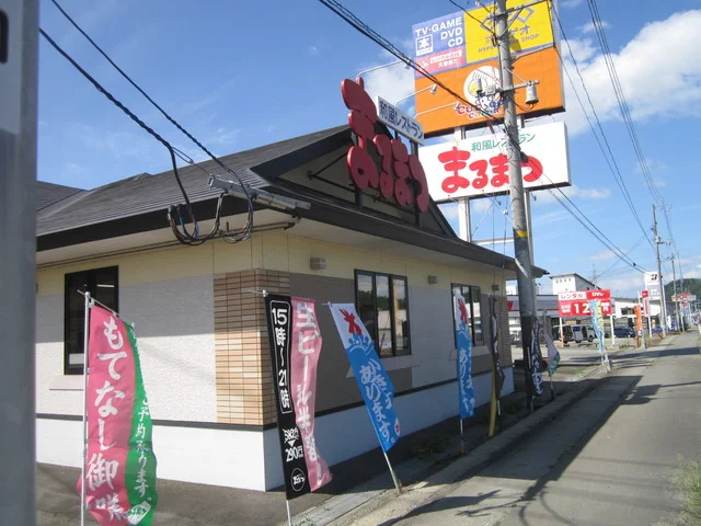 和風レストランまるまつ 角館店 - 角館（ファミレス）の写真