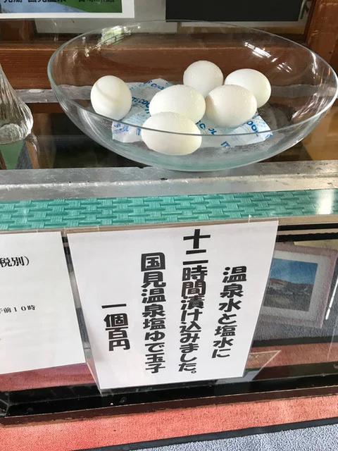 国見温泉　石塚旅館 - 赤渕（旅館・民宿）の写真