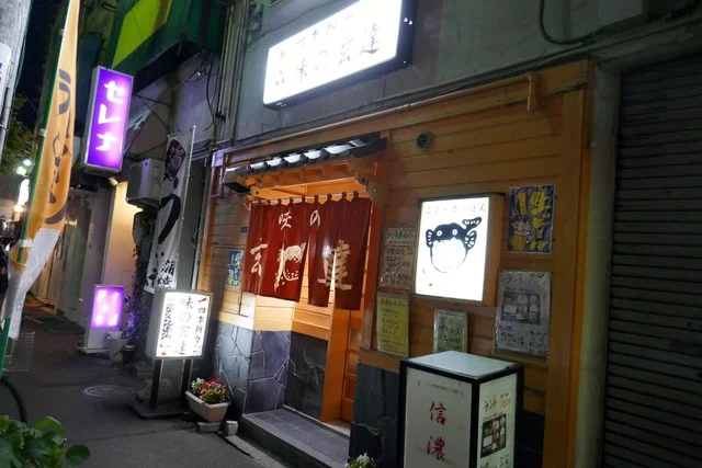 味の玄達（あじのげんたつ） - 仙北町（日本料理）の写真