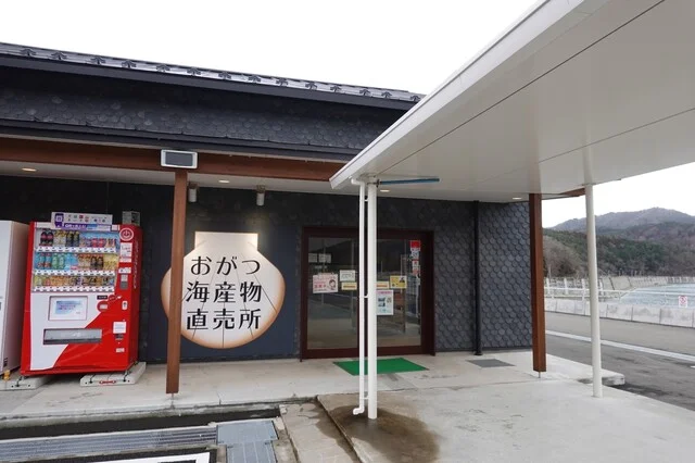 道の駅 硯上の里 おがつ - 石巻市その他（道の駅）の写真