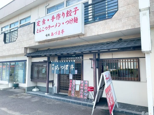 あづま亭 - 須賀川（食堂）の写真