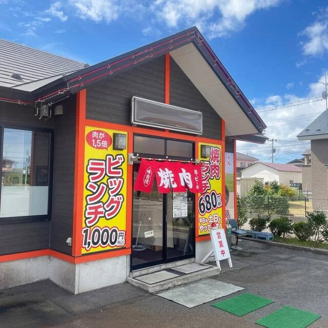 おれの焼肉 - 船越（焼肉）の写真