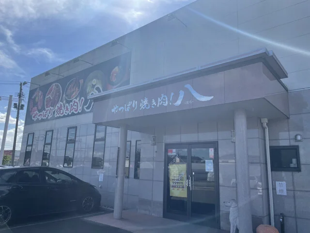 八 - 一ノ関（焼肉）の写真