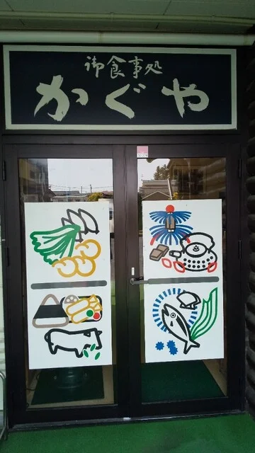 御食事処かぐや - 水沢（そば）の写真