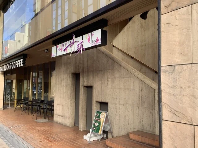 焼肉 胡蝶 - 盛岡（焼肉）の写真