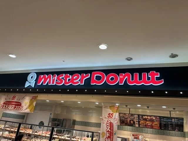 ミスタードーナツ イオン山形北ショップ（mister Donut） - 羽前千歳（ドーナツ）の写真