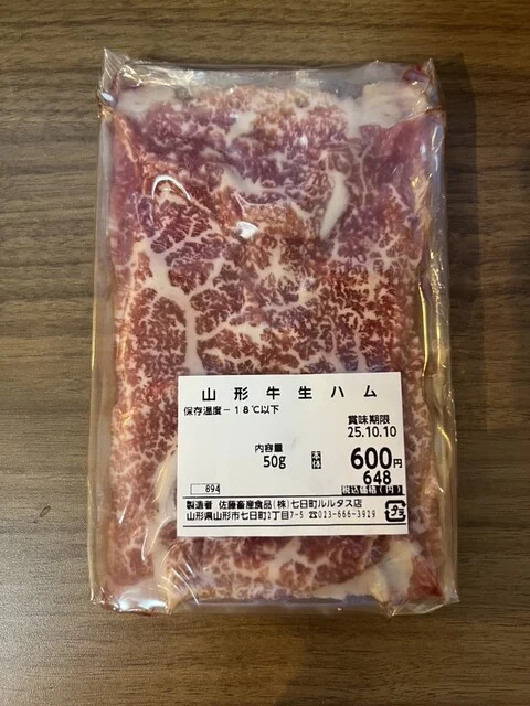 佐藤牛肉店 七日町ルルタス店 - 山形（その他）の写真