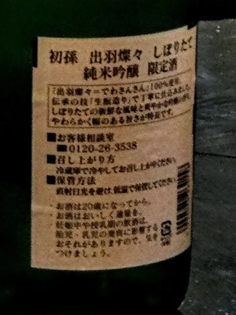 喜佐食酒屋 - 山形（居酒屋）の写真