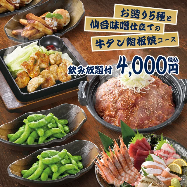 魚民 郡山駅東ショッピングセンター店 - 郡山（居酒屋）の写真