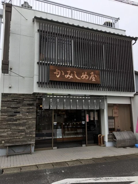 かみしめ屋 本店 - 須賀川（和菓子）の写真