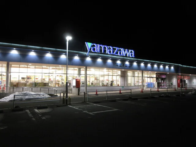 yamazawa 天童中央店（ヤマザワ） - 天童（コンビニ・スーパー）の写真