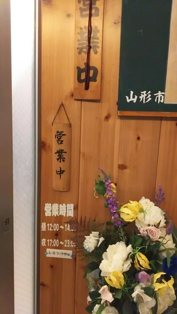 小太郎分店（コタロウブンテン） - 山形（居酒屋）の写真