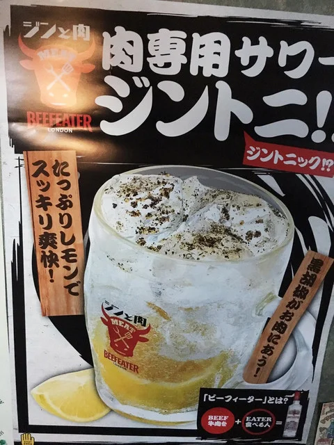 横手番長 - 横手（居酒屋）の写真