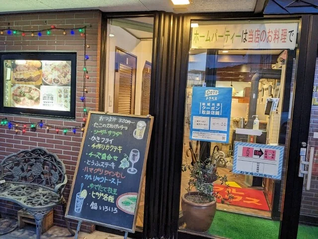 フルハウス - 斗米（洋食）の写真