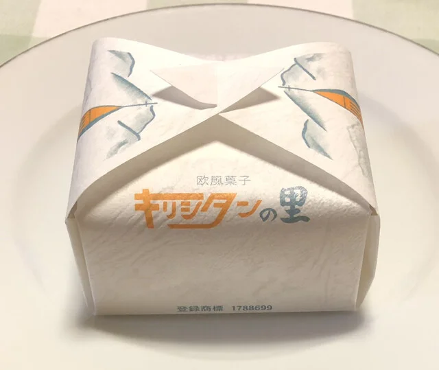 青葉屋 - 千厩（和菓子）の写真