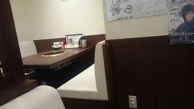 炭火焼肉だいまる - 大槌（焼肉）の写真