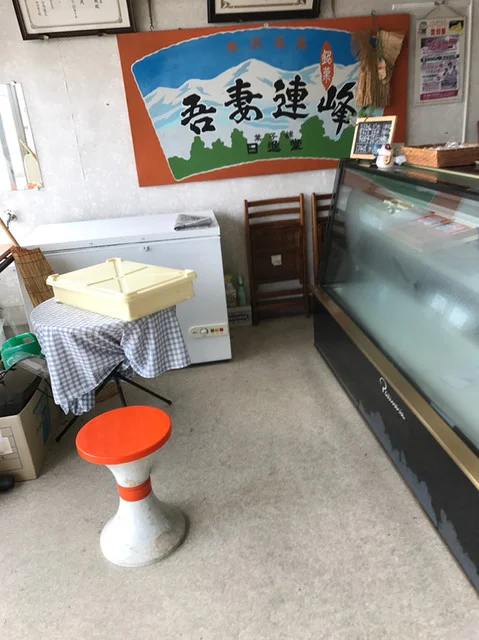 日進堂菓子舗 - 米沢（和菓子）の写真