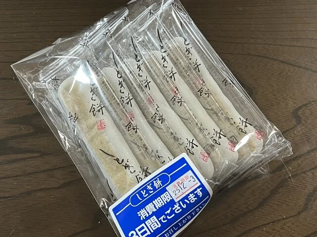 翁屋開運堂 本店（おきなやかいうんどう） - 秋田（和菓子）の写真