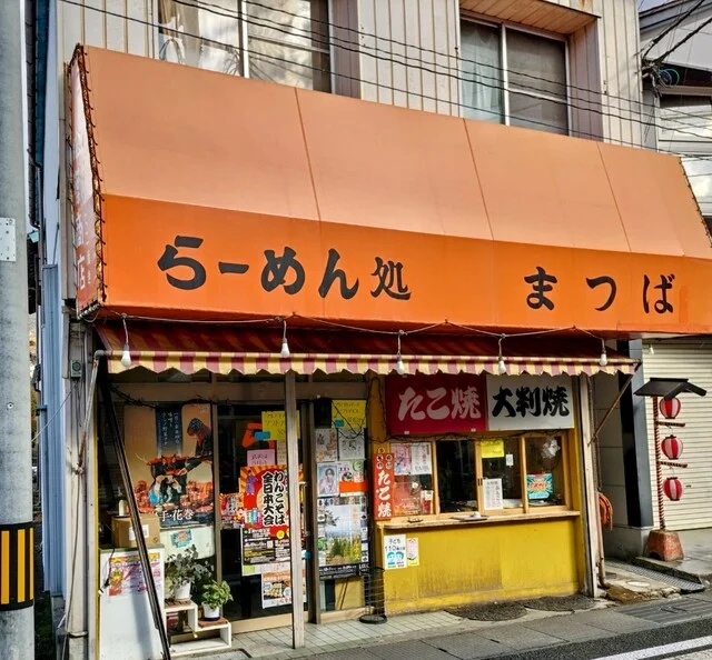 松葉商店 - 土沢（たこ焼き）の写真