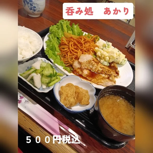 呑み処 あかり - 花巻（居酒屋）の写真