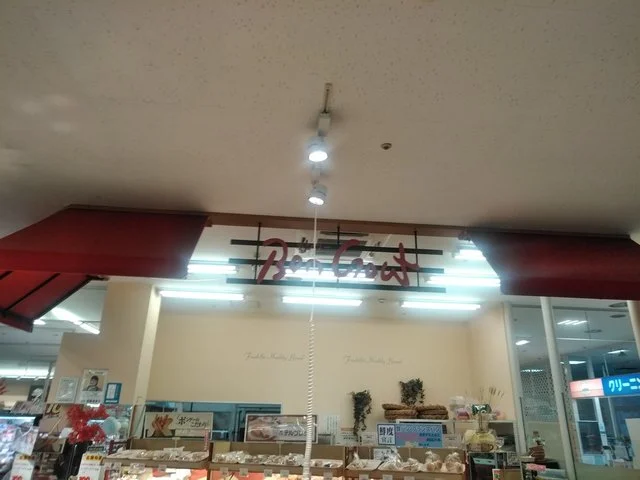 ボン・グー ユニバースサンタウン松園店（Bon Gout） - 巣子（パン）の写真