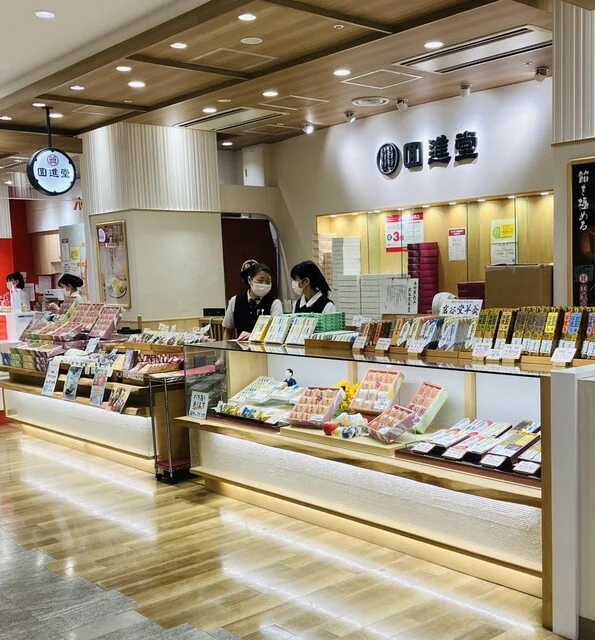 回進堂 フェザン店 - 盛岡（和菓子）の写真