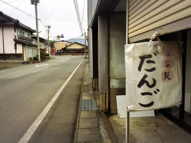 渡辺商店 - 水沢（その他）の写真