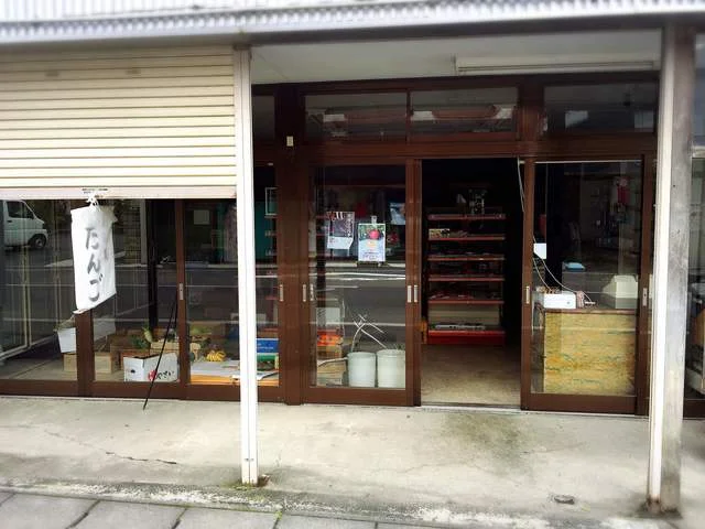 渡辺商店 - 水沢（その他）の写真