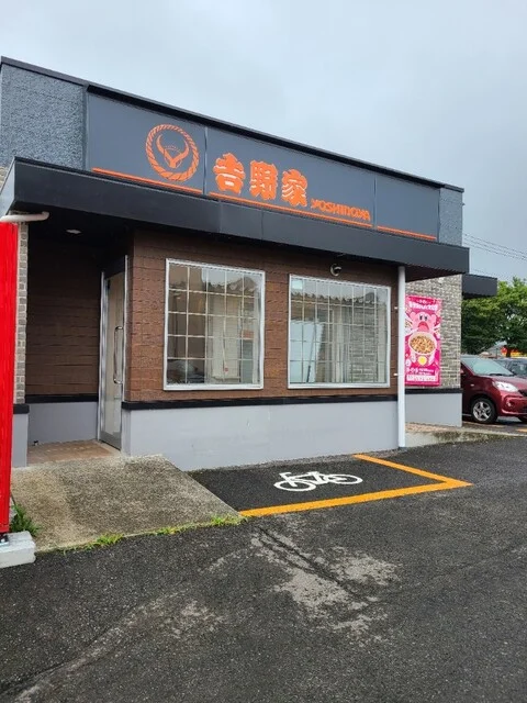 吉野家 大館清水店 - 大館（牛丼）の写真