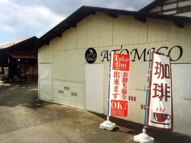 Cafe ATOMICO - 陸中折居（カフェ）の写真
