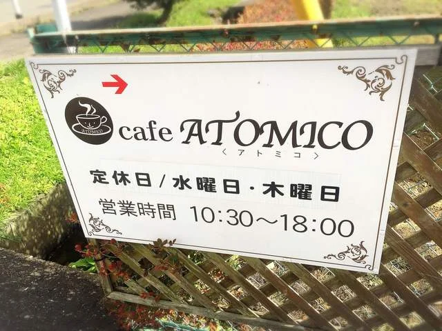 Cafe ATOMICO - 陸中折居（カフェ）の写真