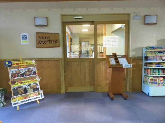 かがりび - 北大曲（日本料理）の写真