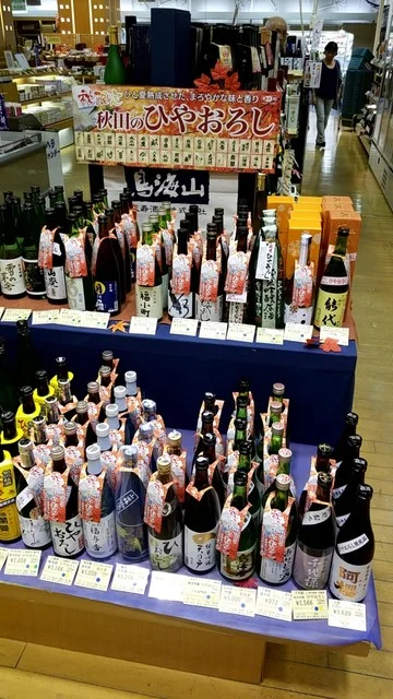 あきた県産品プラザ - 秋田（その他）の写真