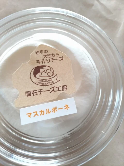 雫石チーズ工房 - 雫石町その他（その他）の写真